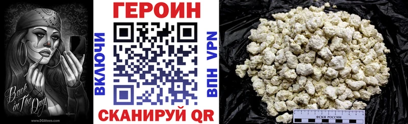 где купить наркоту  Никольское  Героин VHQ 
