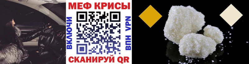 Мефедрон мяу мяу Никольское
