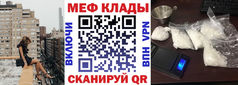 Меф мяу мяу  Никольское