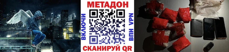 МЕТАДОН methadone  закладки  Никольское 